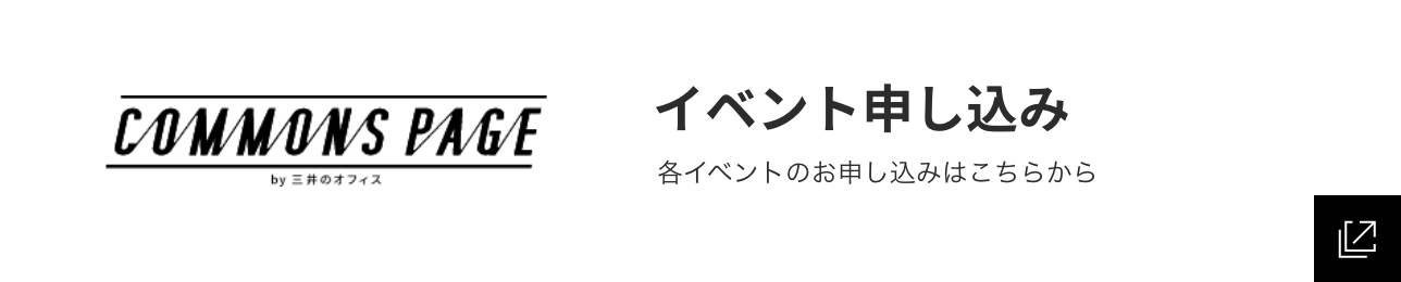 イベント申し込み 各イベントのお申し込みはこちらから