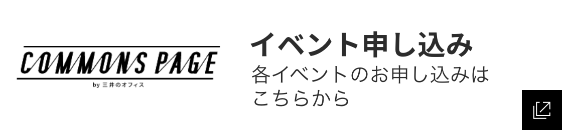 イベント申し込み 各イベントのお申し込みはこちらから